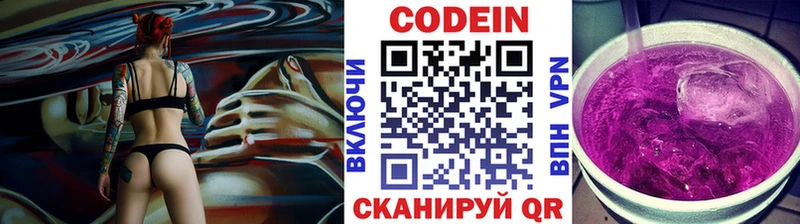 купить наркотик  Нерчинск  Кодеиновый сироп Lean Purple Drank 