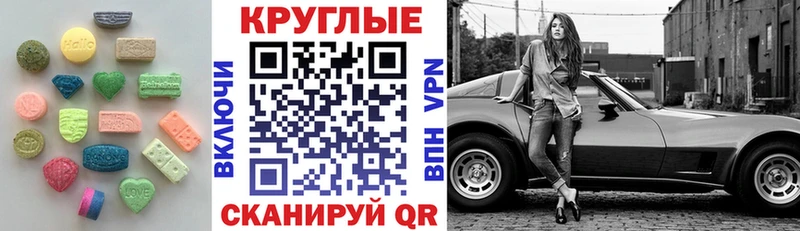 ЭКСТАЗИ таблы Нерчинск