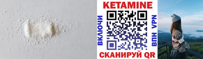 Кетамин ketamine  Нерчинск 