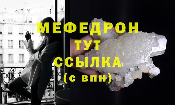 мефедрон мука Нефтегорск