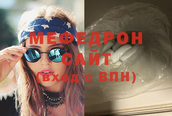 мяу мяу кристалл Нефтекумск