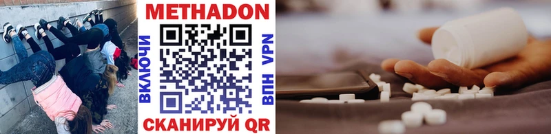 МЕТАДОН VHQ гидра как зайти Нерчинск