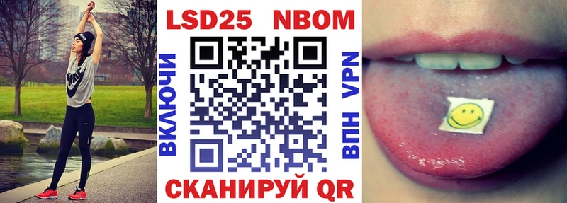 Марки 25I-NBOMe 1,5мг  Нерчинск 